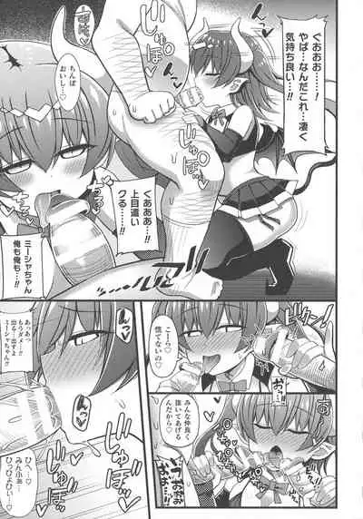 Haiboku Otome Ecstasy SP9