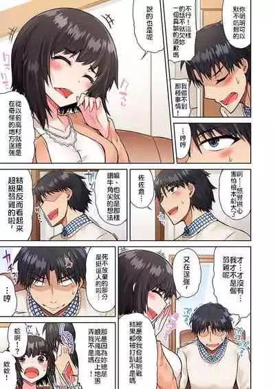 Traditional Job of Washing Girls' Body | 私密處洗淨屋的工作~和單戀的他在女湯裡~ Ch.13-18