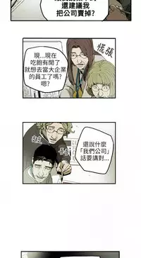 Honey trap 甜蜜陷阱 ch.8~16 (chinese)