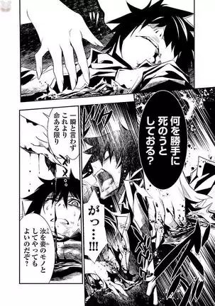 Shinju no Nectar Vol. 1