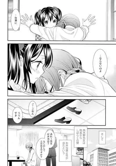 NICO & MAKI COLLECTION 3