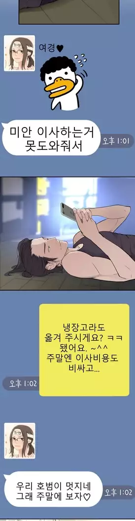 Tissue Thieves Ch.1-28