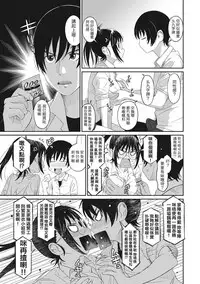 [Ryoh-zoh] Rarefure Ch. 1-6 [Chinese] [粵語]