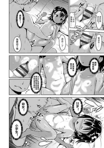 Ippai Asobo! | 尽情来玩吧! + 附赠DLsite限定特典