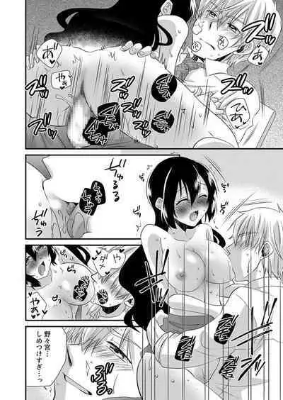 「Barasaretaku nakya… wakaru yo na?」moto ijimerare kkoOL, dōkyū-sei ni ikasareru