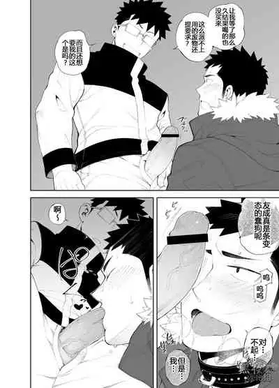 [anything (naop)] capture:3 [Chinese] [黑夜汉化组] [Digital]