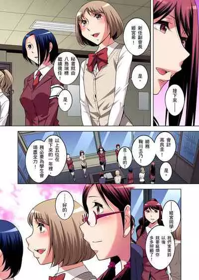 Zetsumetsu Kigu Danshi ~ Boku no Kokan ga Nerawareru Wake | 瀕臨絕種的男子~所有人都在覬覦我的小弟弟 Ch.1-31
