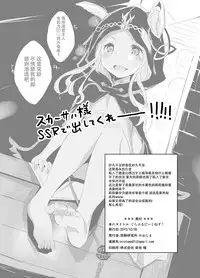 [Sui-Sui-Laboratory (Miotama)] GraBlu Darkness Mizu (Granblue Fantasy) [Chinese] [脸肿汉化组] [Digital]