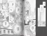 [Takanaga Hinako] LITTLE BUTTERFLY 1 [Chinese]