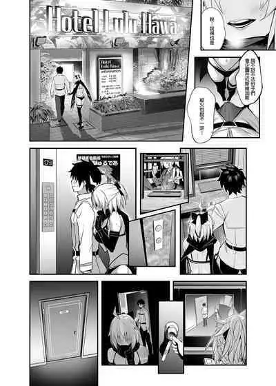 [Jitaku Vacation (Ulrich)] ServaLove! VOL. 01 Okita-san to Asa made LoveHo de Mizugi Sex | 從者LOVE！VOL.01 和冲田小姐到早上都在愛情賓館泳裝愛愛 (Fate/Grand Order) [Chinese] [Digital]