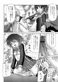 [Anthology] Kinshin Lovers Vol.1