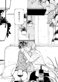 [Medamayaki] 戸惑い (IDOLiSH7)