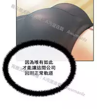 [哈士奇小子＆Minumindu] 心動！MY OFFICE LADYS 第1季 [中国翻訳]