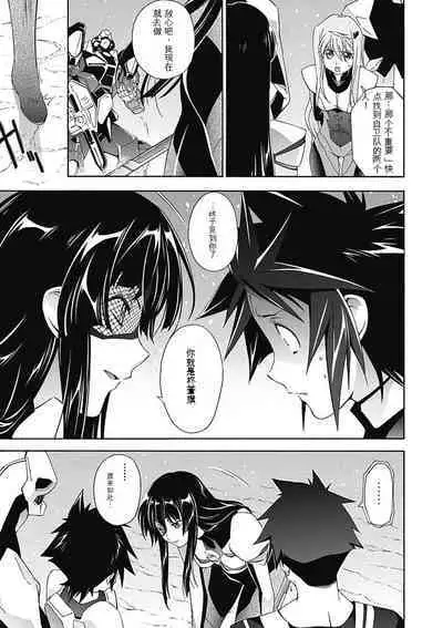 Jinki: Extend 〜RELATION〜 vol. 5 Chinese Version (《人机JINKI》人机续篇 机翻汉化版)