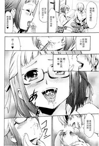 [Kouzuki Rio] Saiminjutsu de Mesu Dorei wo Teni Ireru Houhou Ch.1-3 [Chinese] [Menethil个人汉化]