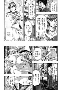 [Asagi Ryu] Watashi, Kimi yori Daibu Toshiue yo? [Digital]