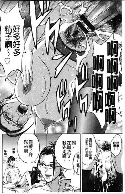 [Hidemaru] Irekawari Iremakuri | 替代身分後插穴插不停 [Chinese]