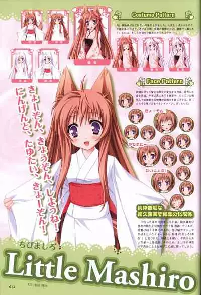 Tayutama -Kiss on My Deity- Visual Fanbook