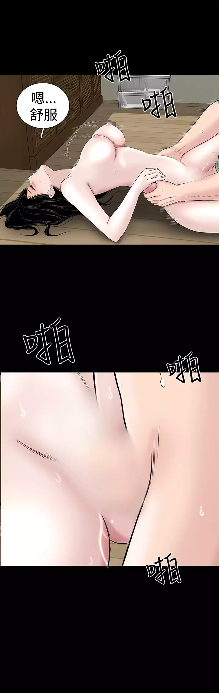 one woman brothel 楼凤 Ch.43~45