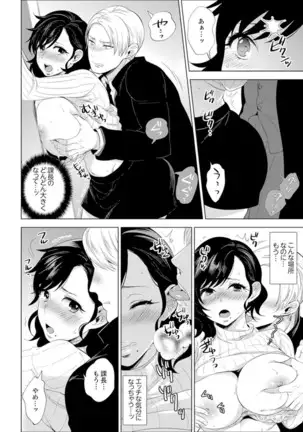 Shain Ryokou de Deisui Ecchi ! ~Onsen no Naka de Atsui no Haitteruu… Ch. 1-16