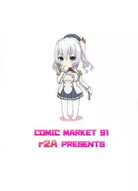 (C91) [r2A (rakiA)] Megami-sama no Omochabako (Kantai Collection -KanColle-)