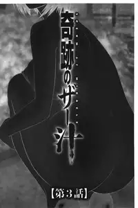 [Ikoma Ippei] Kiseki No Zaajiru | 奇蹟的精汁 [chinese]