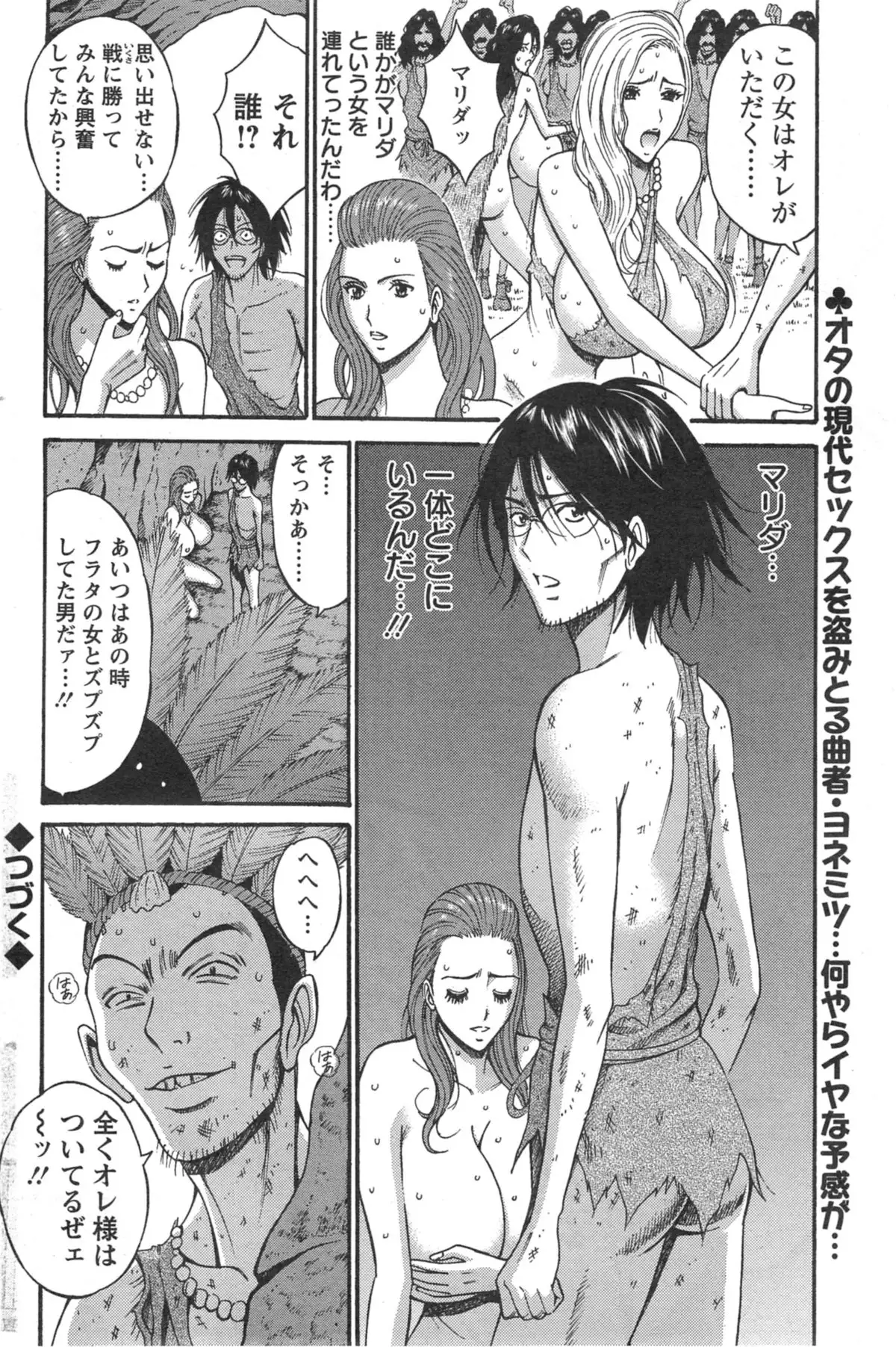 Kigenzen 10000 Nen no Ota Ch. 1-24