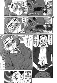 [Makita Aoi] Oyako Soujoku [Chinese] [有条色狼汉化]