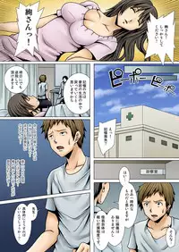 弟の嫁が記憶喪失になったので、全てを好きにさせて貰いました。1-3