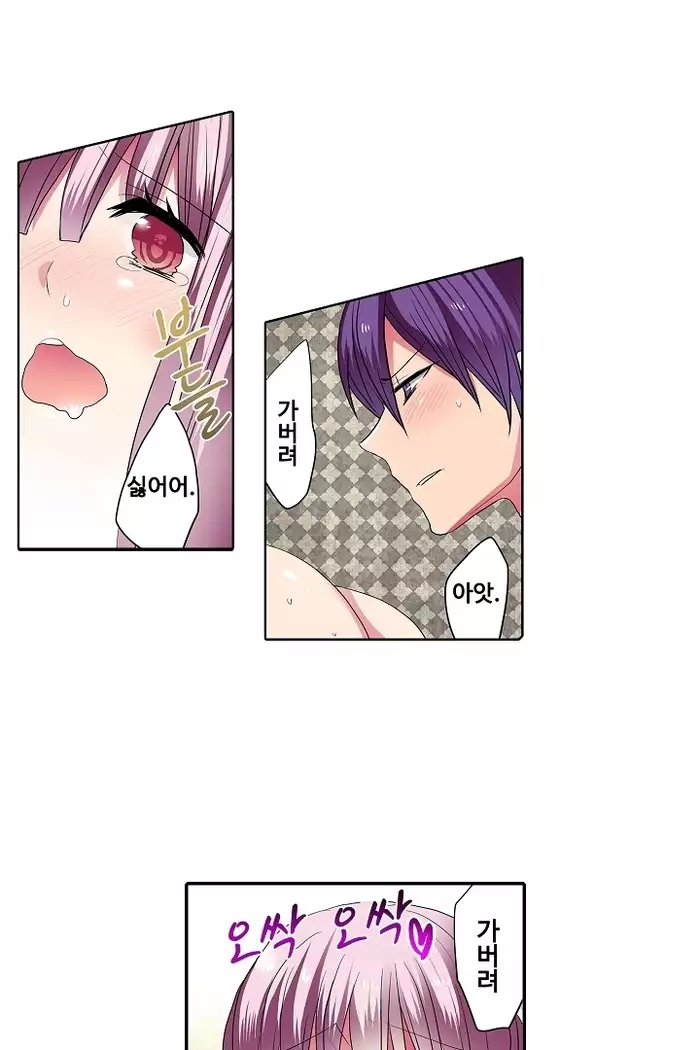 Shameful vending machine Ch.1-42