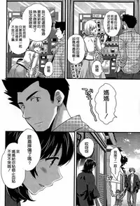 [Pon Takahanada] Niizuma Osenaka Nagashimasu Ch. 16 (Action Pizazz 2015-04) [Chinese] [空気系☆漢化]
