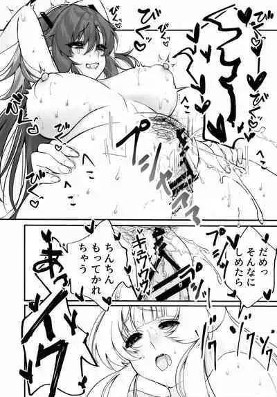 Chuusouyamu no Omajinai - Even if I die, I will still love you.