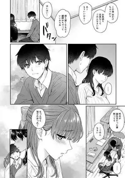 [Yuyama Chika] Sensei to Boku Ch. 1-11