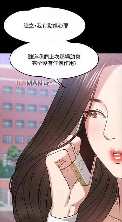 【周日连载】教授,你还等什么?(作者:madstart&耀安) 第1~42话