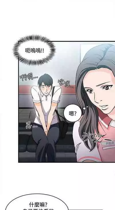 制服的誘惑 1-38