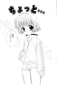 [SAIYA] The Slight Fever Princess - Single page version