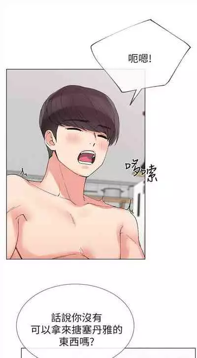 [週五] [夜行星 & 柚子] 重考生 1-82 官方中文（連載中）