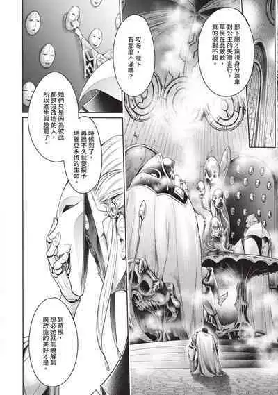 Nageki no Alicia|淫嘆的愛莉西亞