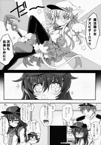 (COMIC1☆9) [Shinobi-Rocket (Sasamashin)] Akatsuki-chan to Oshiri de Yaritaihoudai. (Kantai Collection -KanColle-)
