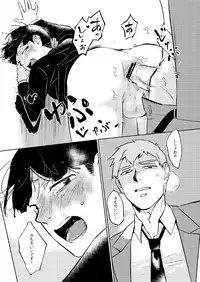 [Nekotowasabi (Umebook)] Mob-kun no Hitori de Dekiru kana? (Mob Psycho 100) [Digital]