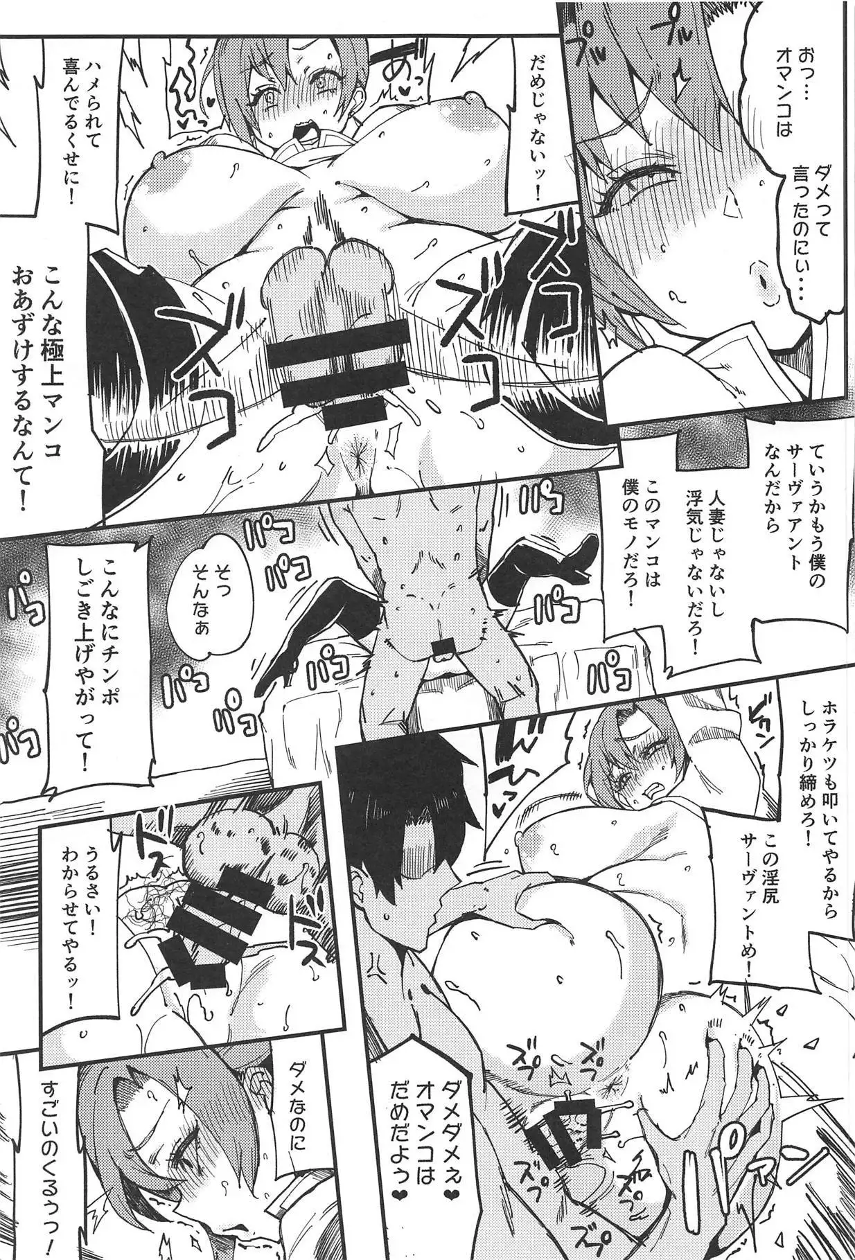 Hitozuma Boin