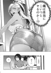 [Namaikichibi (Yuchi, Kyoukei)] THE BITCHES [2015-10-16]