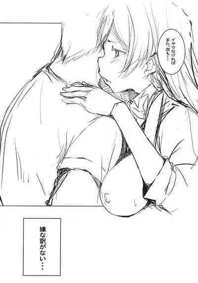 [Gyoukousyu (Gon.)] 嫌じゃない内緒な話。 (Love Live! Nijigasaki High School Idol Club) [Digital]