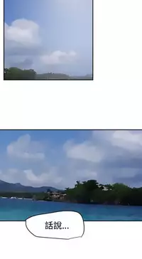 Desire King 欲求王Ch.55~70 [Chinese]