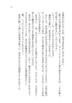 子づくりプリンセス