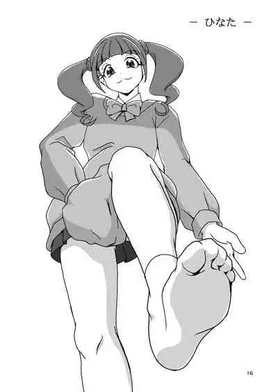 ヒーリンフット・ズリキュア