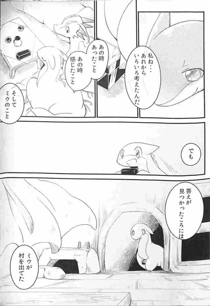 Kudamonogatari ~Futakuchime~