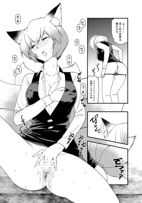 Touhou OL Goudou - Office Lady Anthology