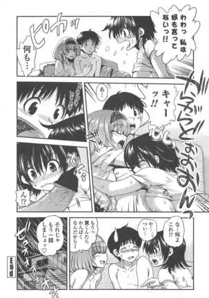 COMIC ペンギンクラブ 2011年8月号