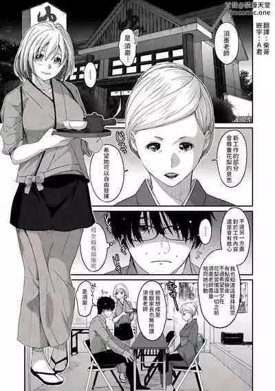 Itaiamai | 痛苦的甜蜜 Ch. 1-18
